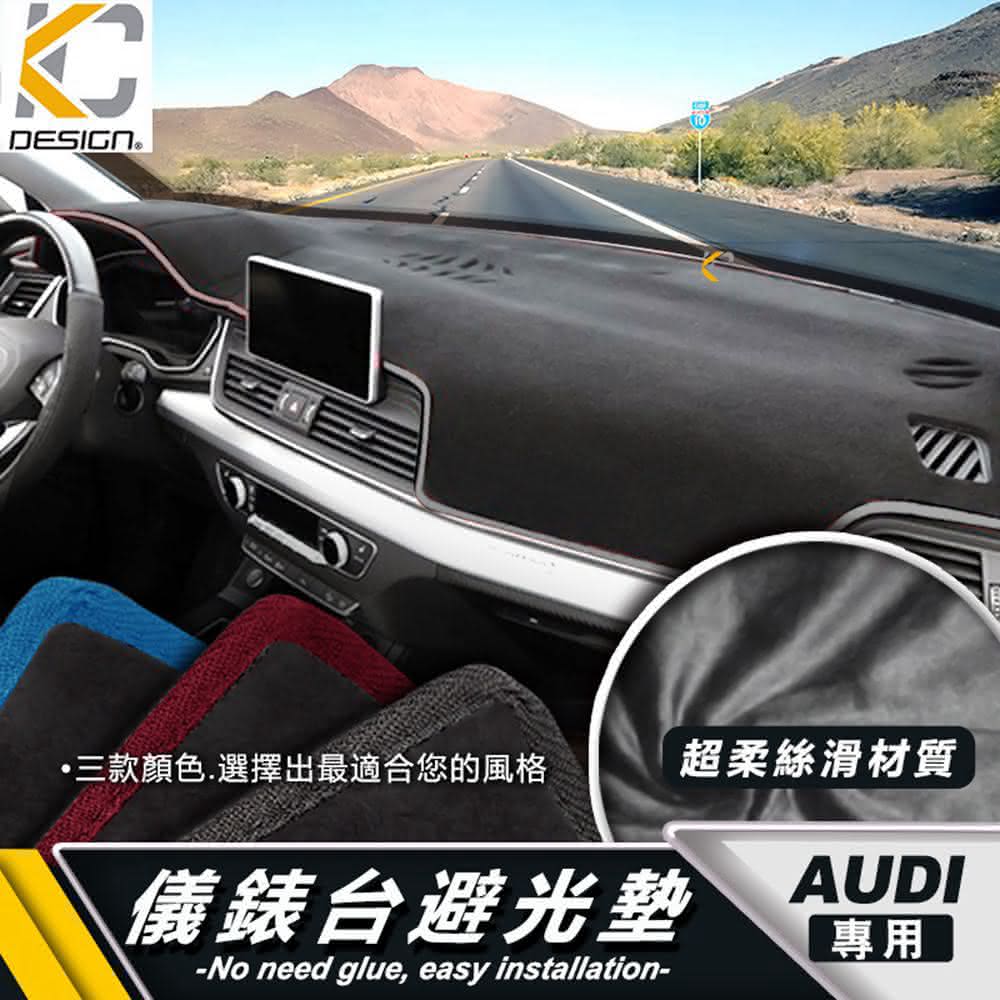 奧迪 AUDI 儀表台 避光墊 隔熱 墊 A1 A3 A4 A5 A6 A7 S3 Q5 8V Q3 S3 S4 S5