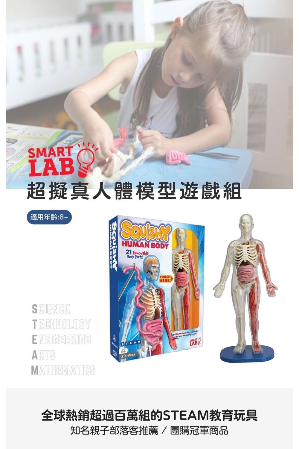 SMART LAB Squishy Human Body 21パーツ おもちゃ SMART LAB Squishy Human Body 21パーツ おもちゃ