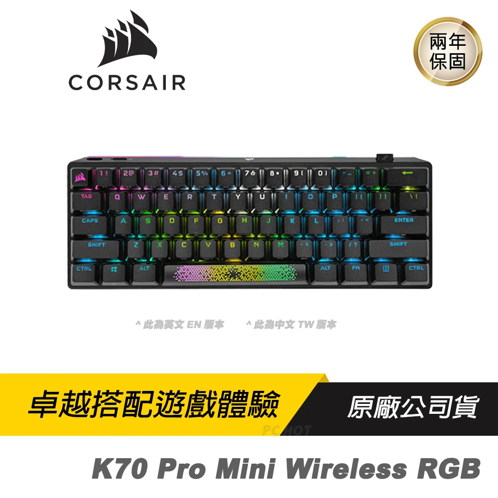 【CORSAIR 海盜船】K70 Pro Mini Wireless RGB 機械遊戲鍵盤(黑色 自定義 無線連接 RGB燈光)