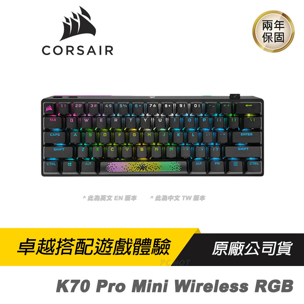 【CORSAIR 海盜船】K70 Pro Mini Wireless RGB 機械遊戲鍵盤(黑色 自定義 無線連接 RGB燈光)