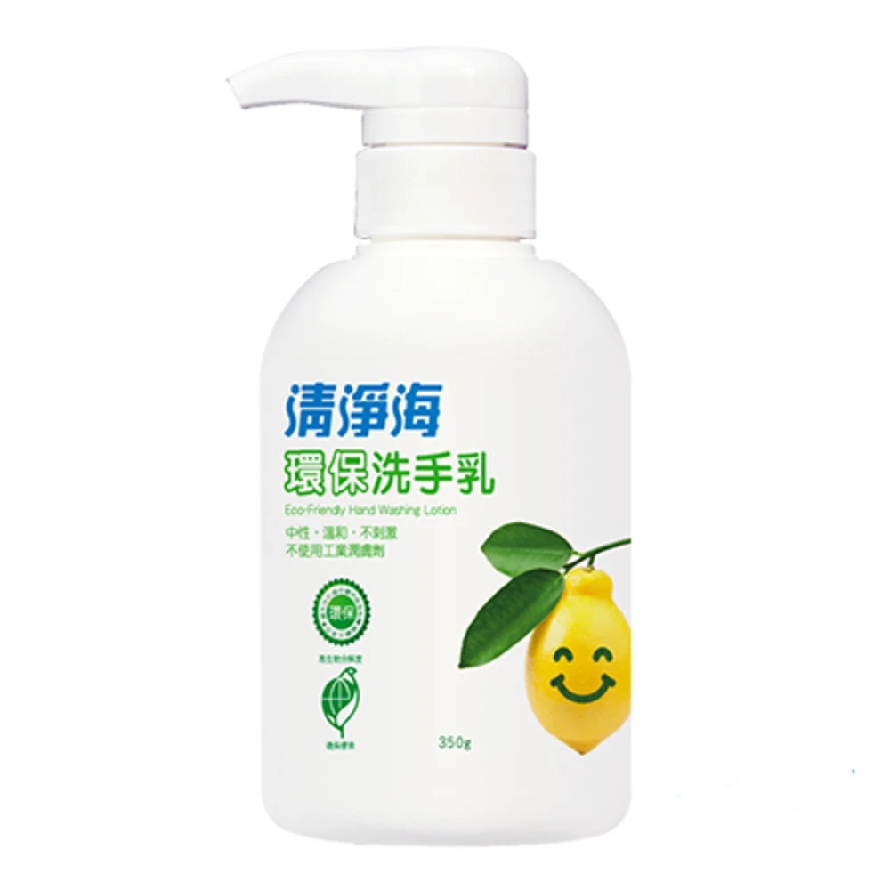 【清淨海】環保洗手乳350g
