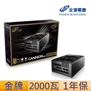 FSP 全漢】CANNON PRO 2000W 金牌電源供應器(FSP2000-52AGPBI GEN5)