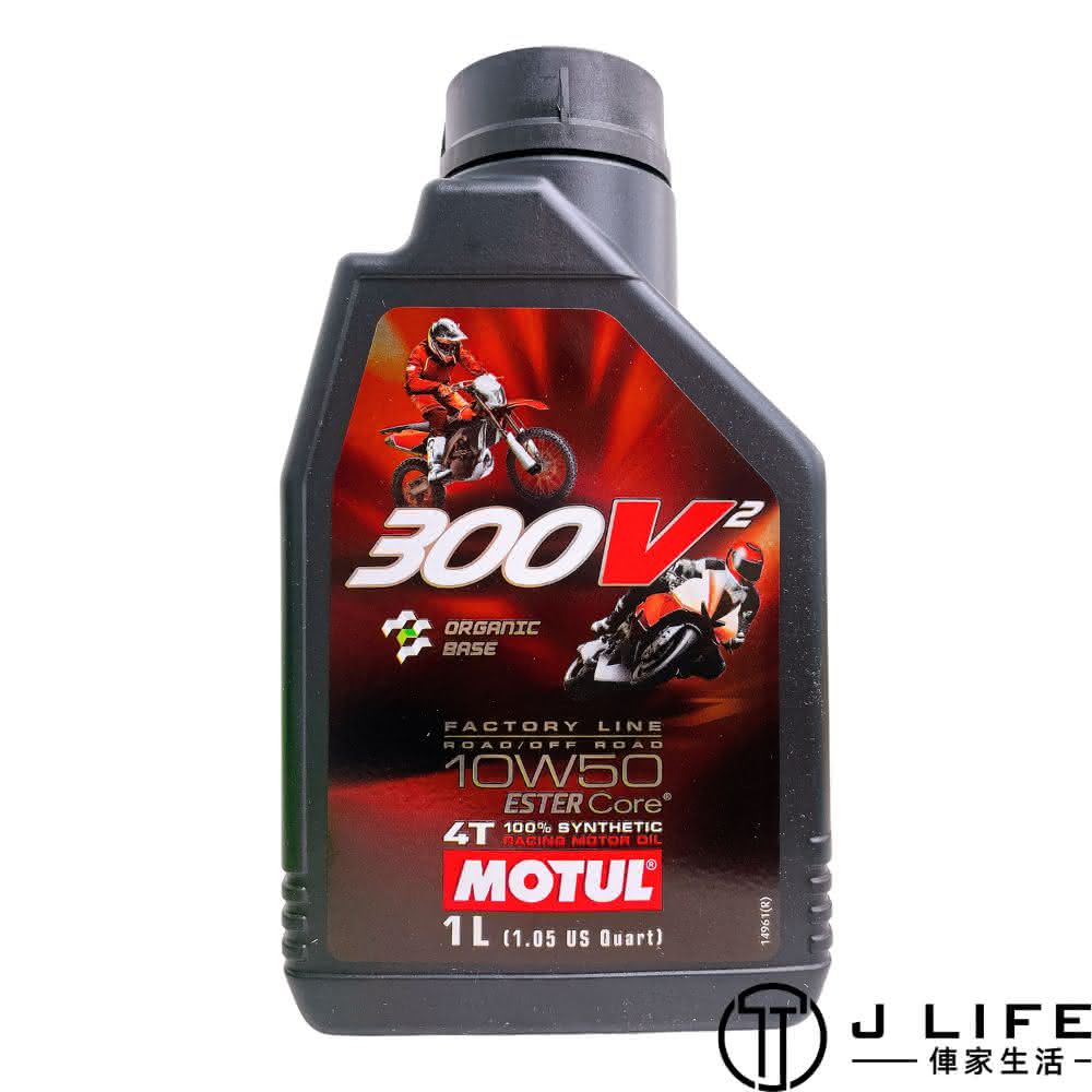 MOTUL 魔特 4T 300V2 10W-50 酯類 全合成機油 機車機油(MOTUL 300V2 10W50 機油)