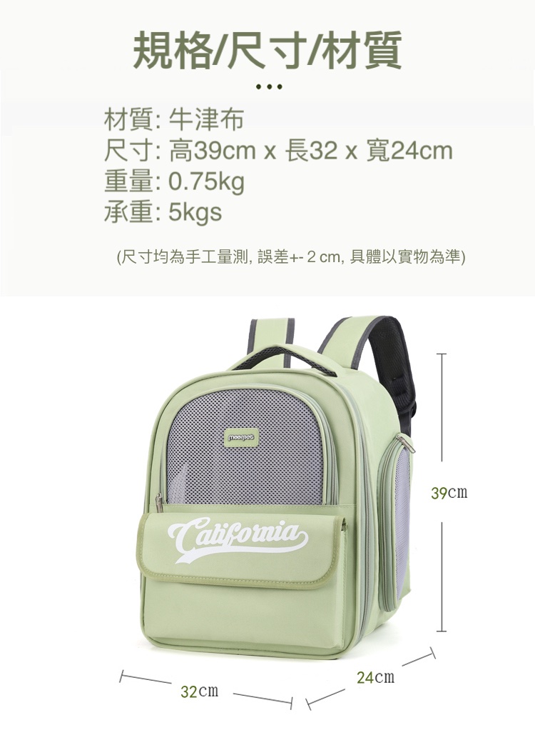 尺寸均為手工量測,誤差2cm,具體以實物為準
