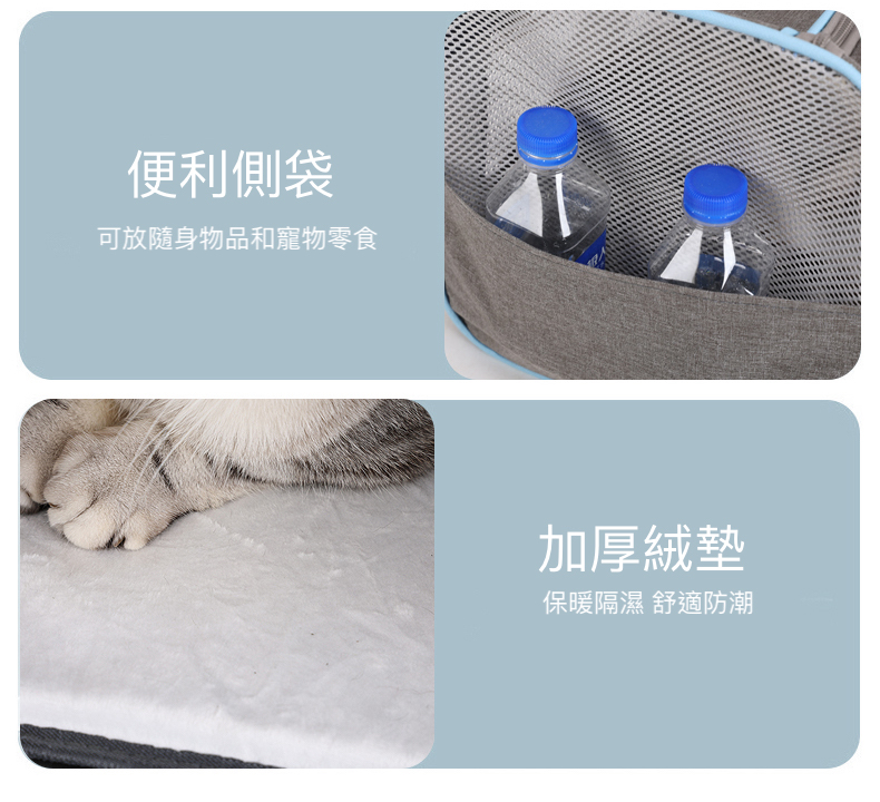 便利側袋 可放隨身物品和寵物零食 加厚絨墊 保暖隔濕 舒適防潮