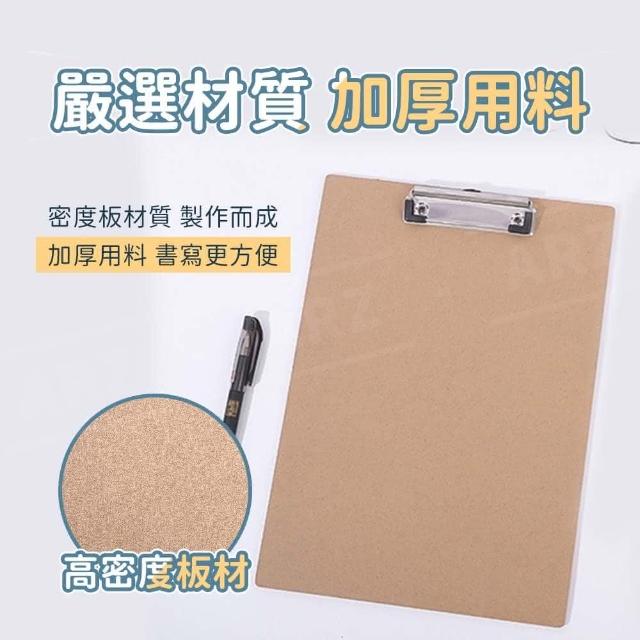 【ARZ】A4板夾 文件夾板(木質板夾 墊板夾 檔案夾 資料夾板 手寫板 硬板資料夾 文件平板夾 文件板夾)