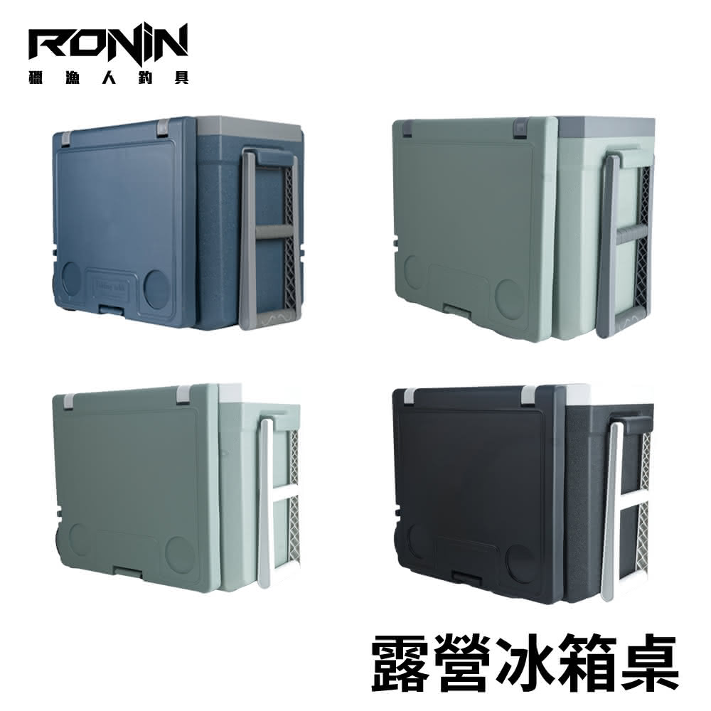 【RONIN 獵漁人】多功能32L露營折疊桌保冰桶(三合一 折疊桌椅組 戶外 釣魚 保冷 冰箱 烤肉 冰桶 冰磚)