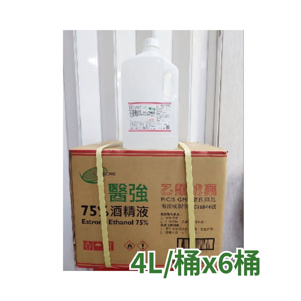 【唐鑫】唐鑫 藥用酒精 75%酒精液6桶 4L/桶x6桶(乙類成藥)