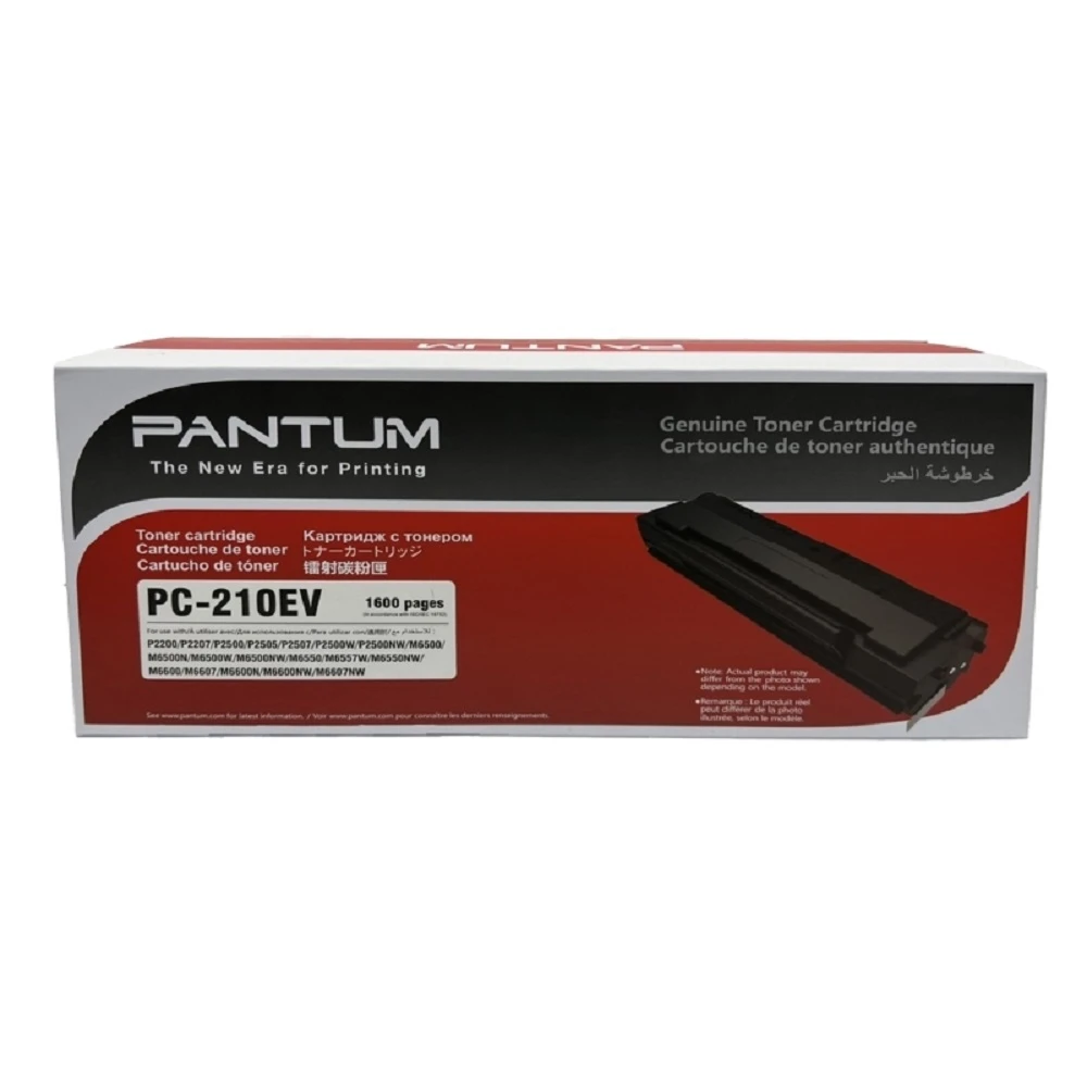 【PANTUM】奔圖 PC210 PC210EV 原廠彩盒碳粉匣