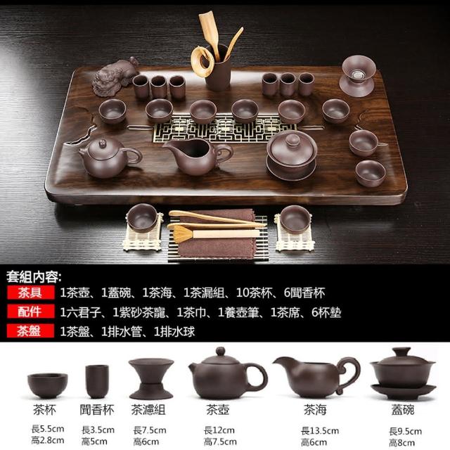 大方向家用小型辦公室實木茶盤排水式黑紫砂功夫茶具組(茶台/茶杯