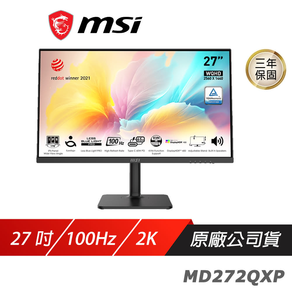 【MSI 微星】Modern MD272QXP 電腦螢幕(27吋 2K IPS 100Hz 內建喇叭 LCD 電競螢幕 護眼螢幕 可旋轉 可垂直)