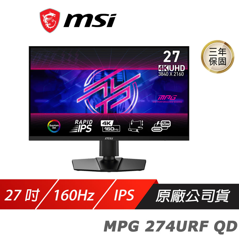 【MSI 微星】MPG 274URF QD 電競螢幕(27吋 Rapid IPS 4K 160Hz 0.5ms HDR 可調節支架 遊戲螢幕)