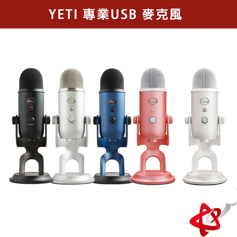 【Logitech G】YETI 專業USB 麥克風