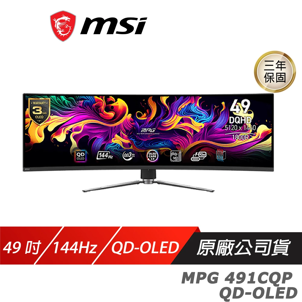 【MSI 微星】MPG 491CQP QD-OLED 曲面電競螢幕(49吋 144Hz QD-OLED DQHD 0.03ms HDR 可調式支架 電腦螢幕)