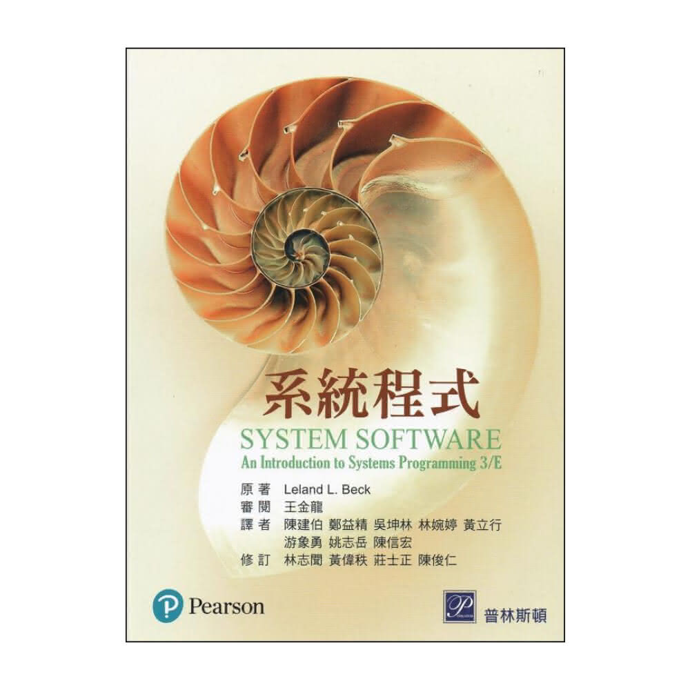 ║普林斯頓║系統程式（Beck：System Software－An Introduction to Systems Programming ...
