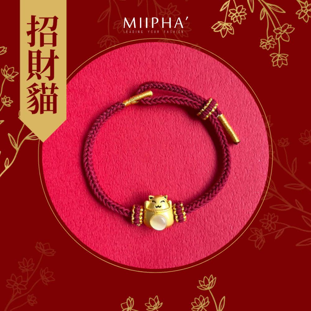 【MIIPHA】開運紅繩手鍊｜招財貓(招財 開運 避邪 轉運 安太歲 保平安 擋小人 貴人 桃花 淨化磁場 手作 質感 金沙金 手環 超人氣 輕珠寶)