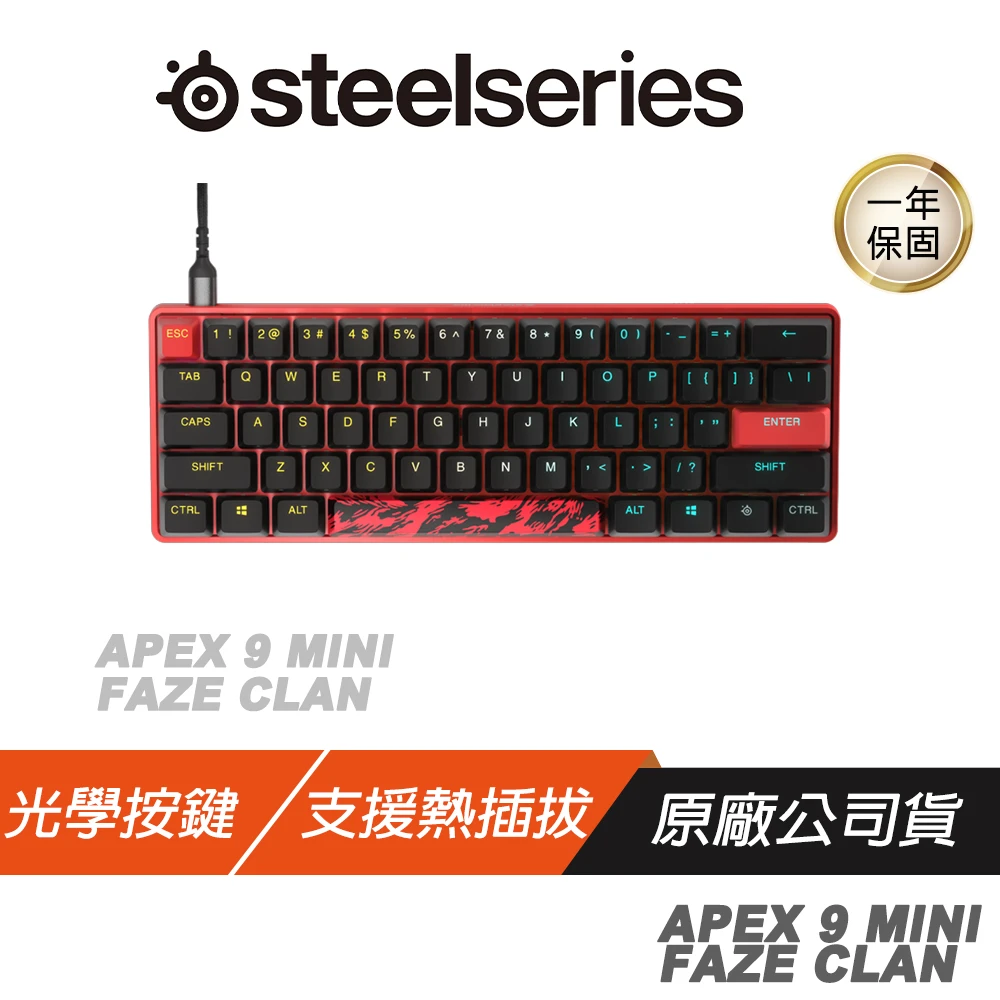 【Steelseries 賽睿】APEX 9 MINI FAZE CLAN 有線鍵盤(機械鍵盤 光學按鍵 熱插拔 PBT鍵帽 電競鍵盤)