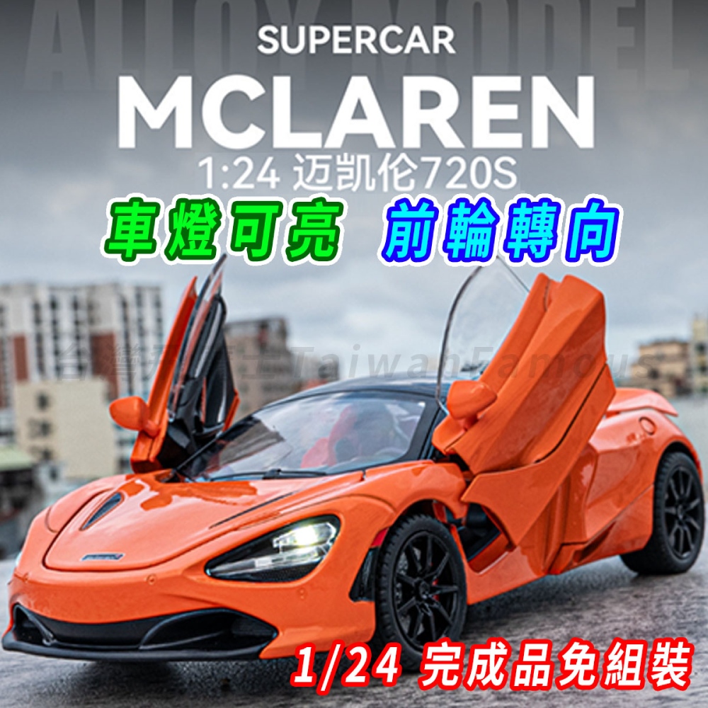 (Pre-Order) 1:64 McLaren 720S LB-Works -- Gem Red -- Mini GT