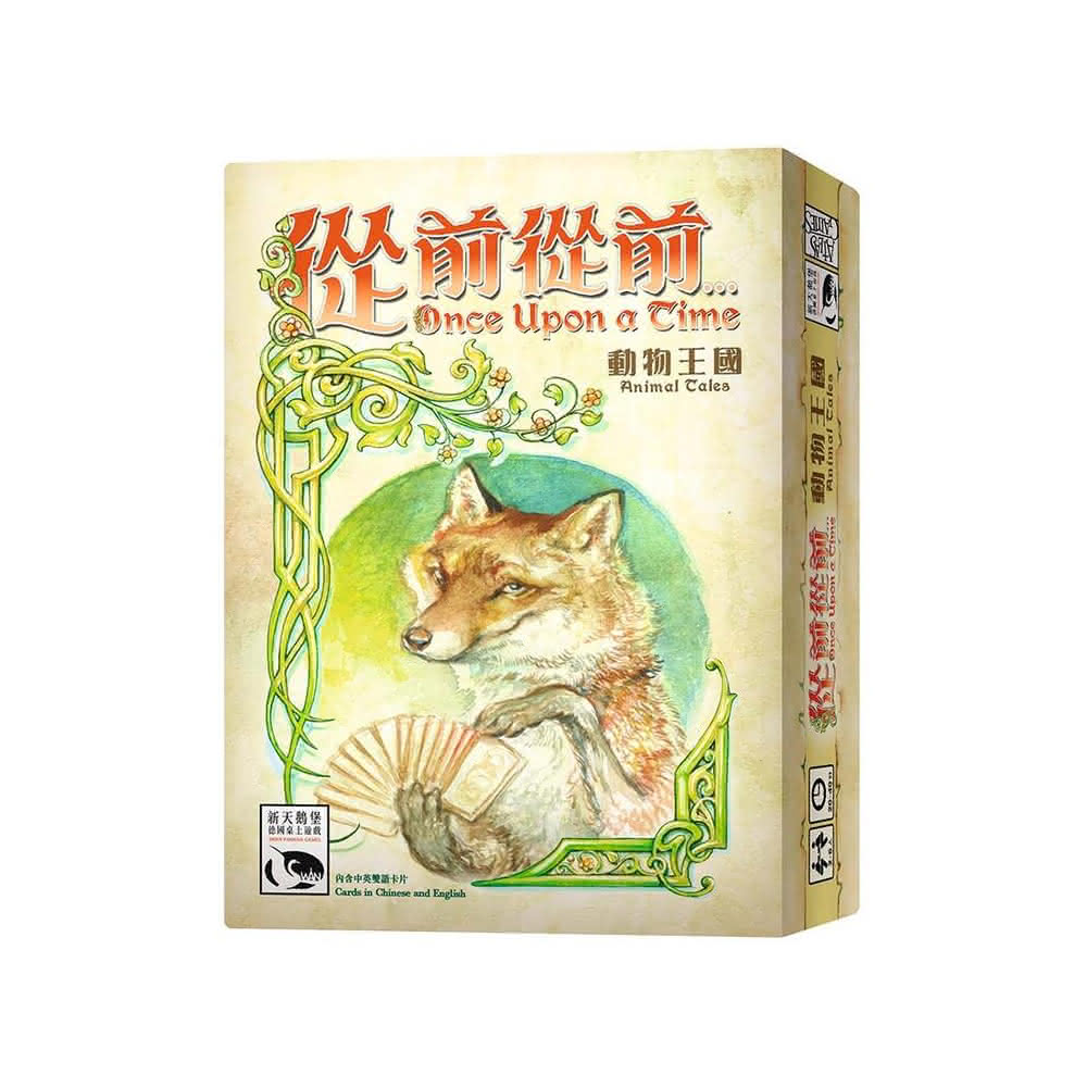 從前從前 動物王國擴充 ANIMAL TALES EX 繁體中文版 高雄龐奇桌遊