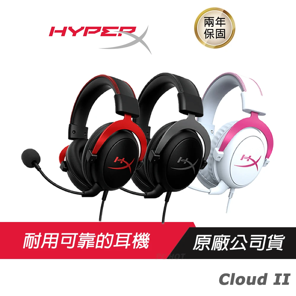 【HyperX】Cloud II  電競耳機麥克風 7.1(沉浸式音效/麥克風監聽/可拆麥克風/記憶泡棉)