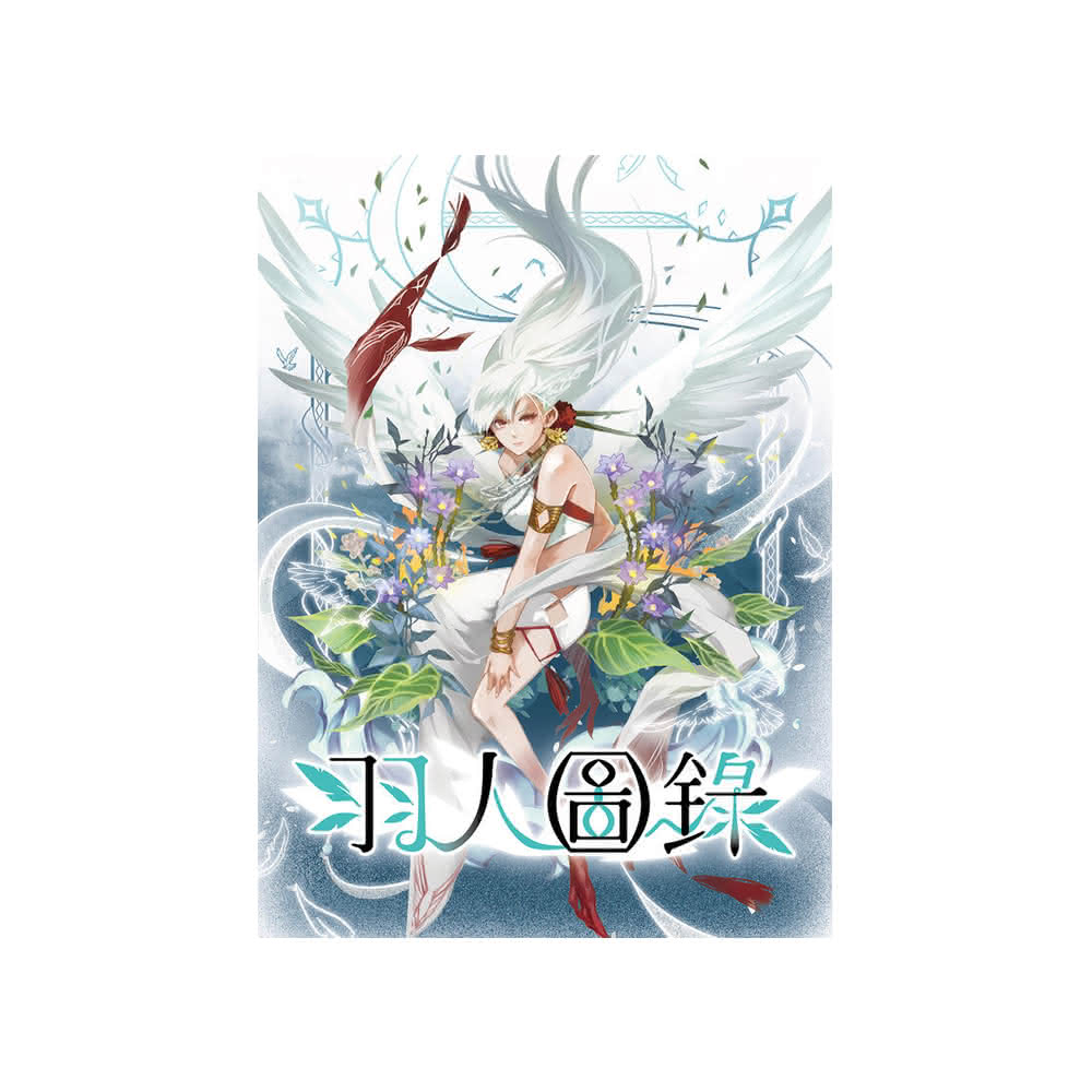 羽人圖錄 架空世界幻想桌上遊戲 繁體中文版 高雄龐奇桌遊