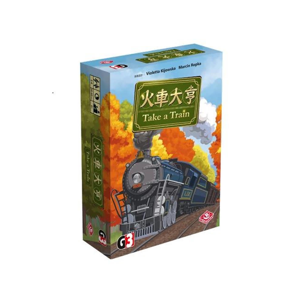 火車大亨 Take a Train 繁體中文版 高雄龐奇桌遊