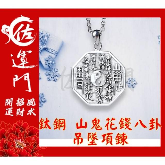 咸豐通寶宝川局山鬼花錢大様 佐運門開光山鬼花錢山鬼靈錢山鬼錢避邪擋煞保平安（敕令壓硃砂）