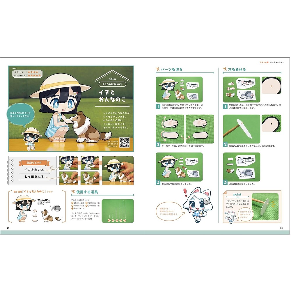 PEKOPOKO☆上段購入ページ TP0001548_737968_03.jpg