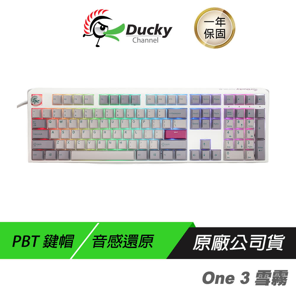 【Ducky】One 3 雪霧 100% 機械鍵盤(中文鍵盤 PBT鍵帽/音感還原/衛星軸調教)