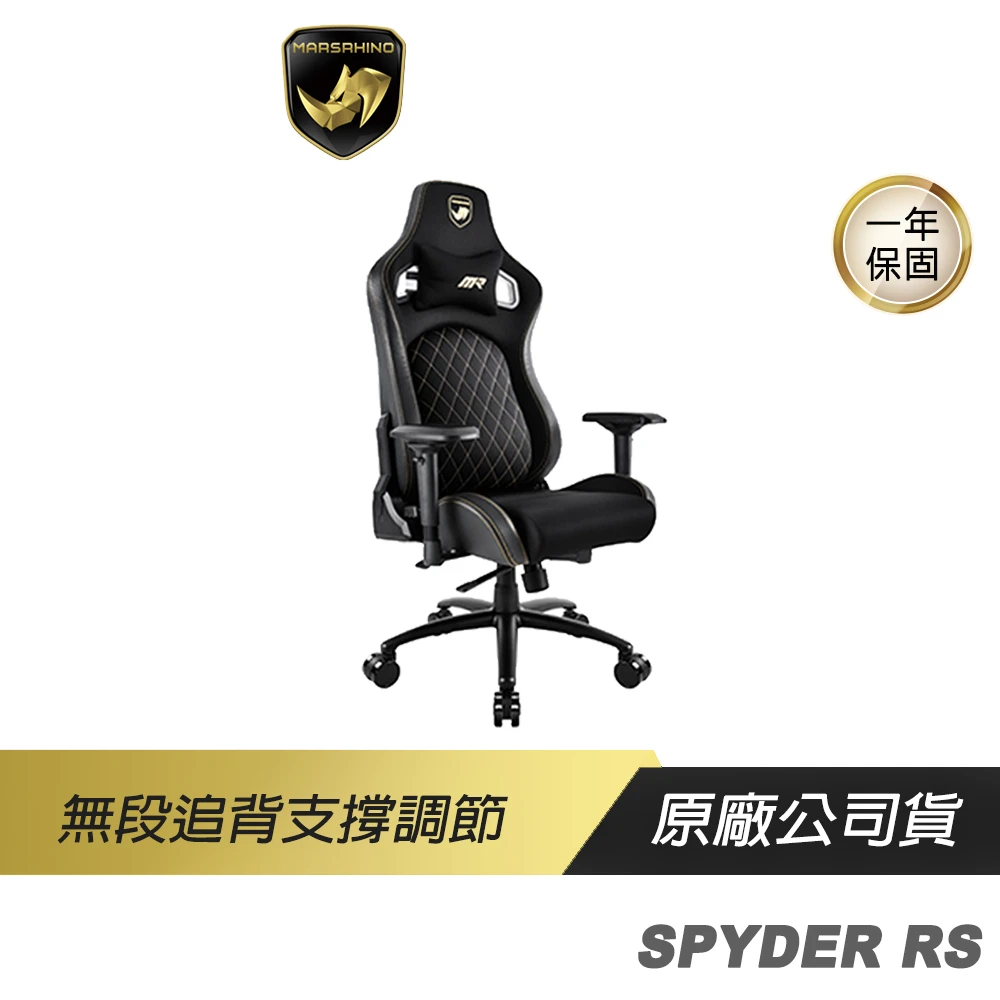 【MARSRHINO 火星犀牛】SPYDER RS 幻影 人體工學椅(追背椅 4D扶手 電競椅 電腦椅 工學椅 主管椅)