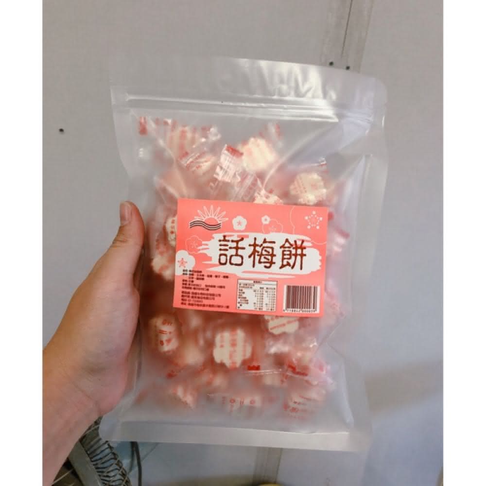 古早味-仙楂餅180g 話梅餅