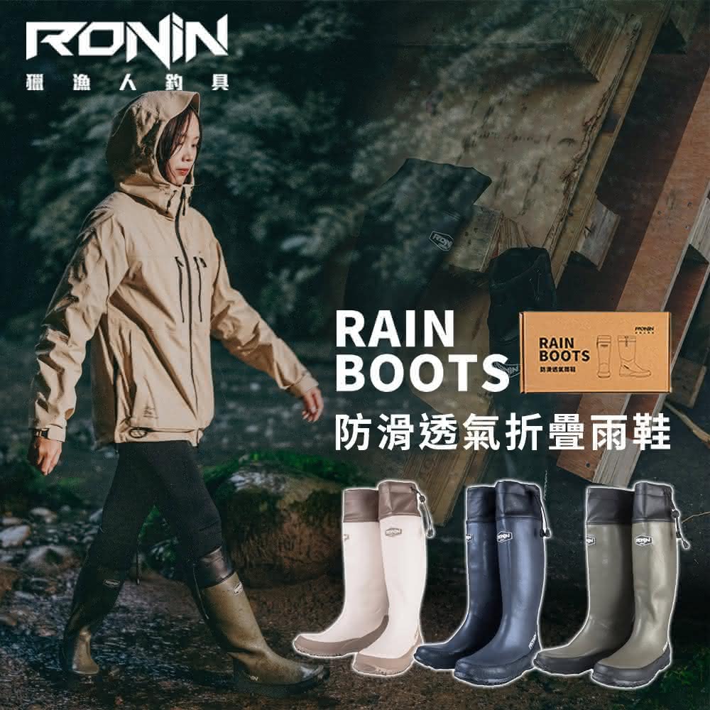 【RONIN 獵漁人】輕量高筒摺疊防水雨鞋(登山雨鞋 露營雨鞋 釣魚雨鞋 透氣雨鞋 登山靴 Naturehike鞋 防水鞋)