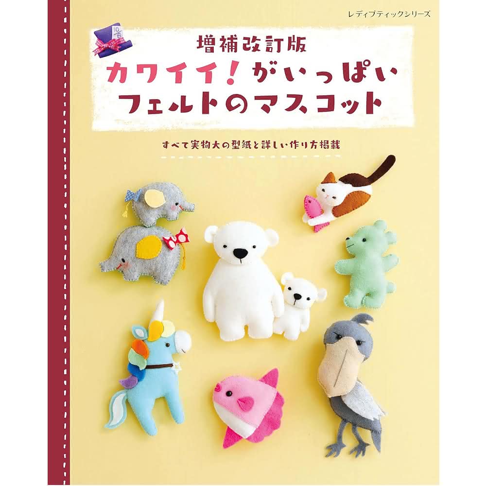 【日本販賣通】日文書 可愛不織布造型玩偶小物裁縫作品集 カワイイ!がいっぱいフェルトのマスコット(可愛不織布造型玩偶小物裁縫作品集 カワイイ!がいっぱいフェルトのマスコット)