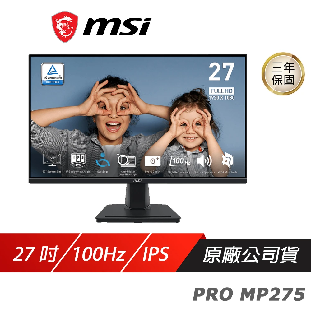 【MSI 微星】PRO MP275 電腦螢幕(27吋 FHD IPS 100hz 內建喇叭 液晶螢幕 LCD 電競螢幕 護眼螢幕)