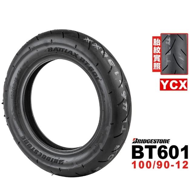BATTLAX BT601SS 前後 100/90/12 120/80/12 BRIDGESTON ブリヂストン