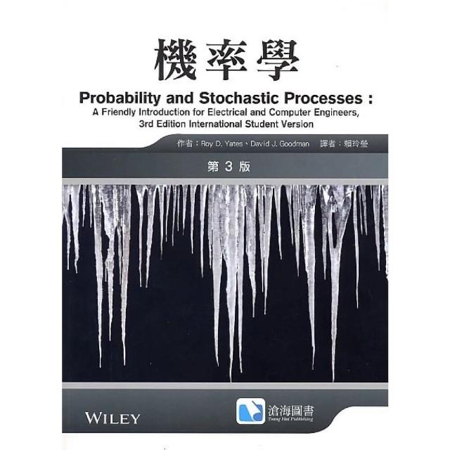  yates probability and stochastic processes a friendly