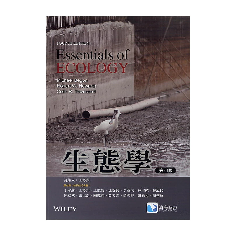 【滄海圖書】生態學（BEGON: ESSENTIALS OF ECOLOGY） 王巧萍 9789869659383