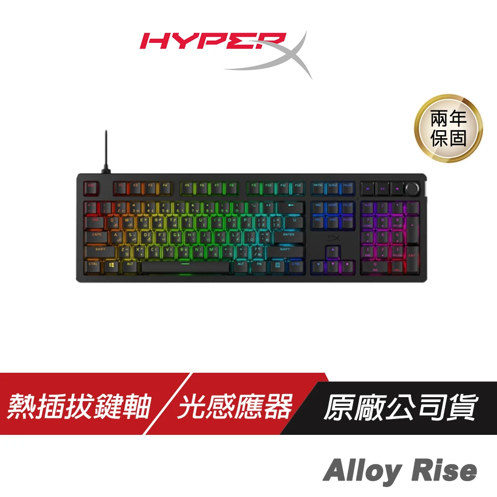 【HyperX】Alloy Rise 100% 機械鍵盤(有線鍵盤 熱插拔鍵軸 線性軸 媒體控制鍵 電競鍵盤 遊戲鍵盤)