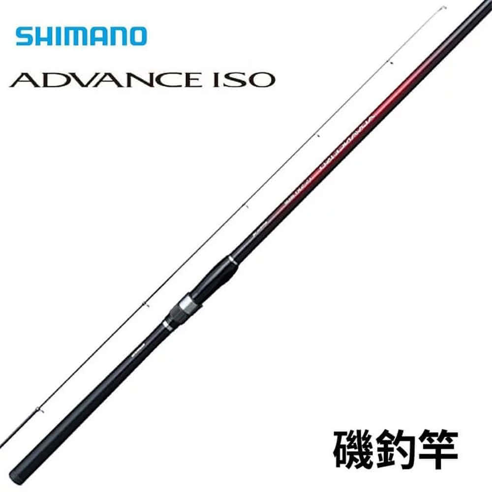 【SHIMANO】20 ADVANCE ISO 1.7-530 磯釣竿(磯釣 船機 礁石磯 肉粽磯 防波堤 海釣場 黑毛 黑鯛)