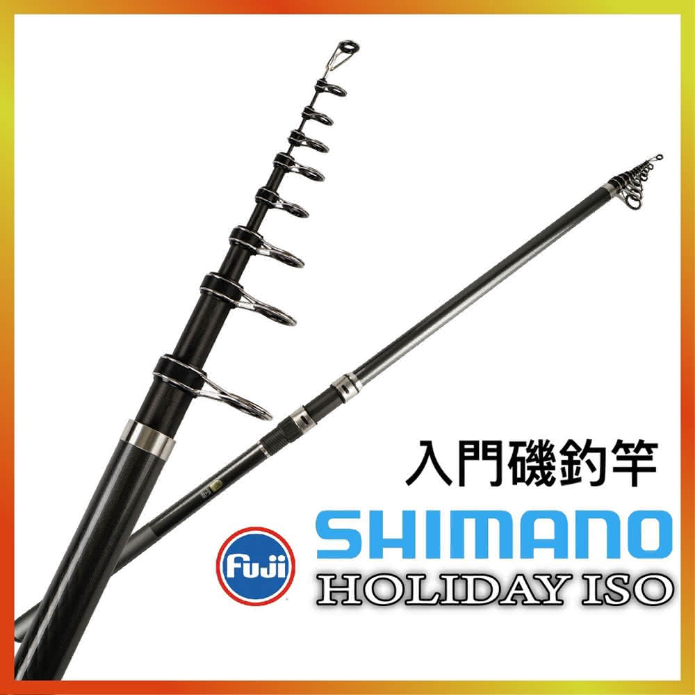 【SHIMANO】HOLIDAY ISO 3-530 磯釣竿(磯釣 船機 礁石磯 肉粽磯 防波堤 海釣場 黑毛 黑鯛)