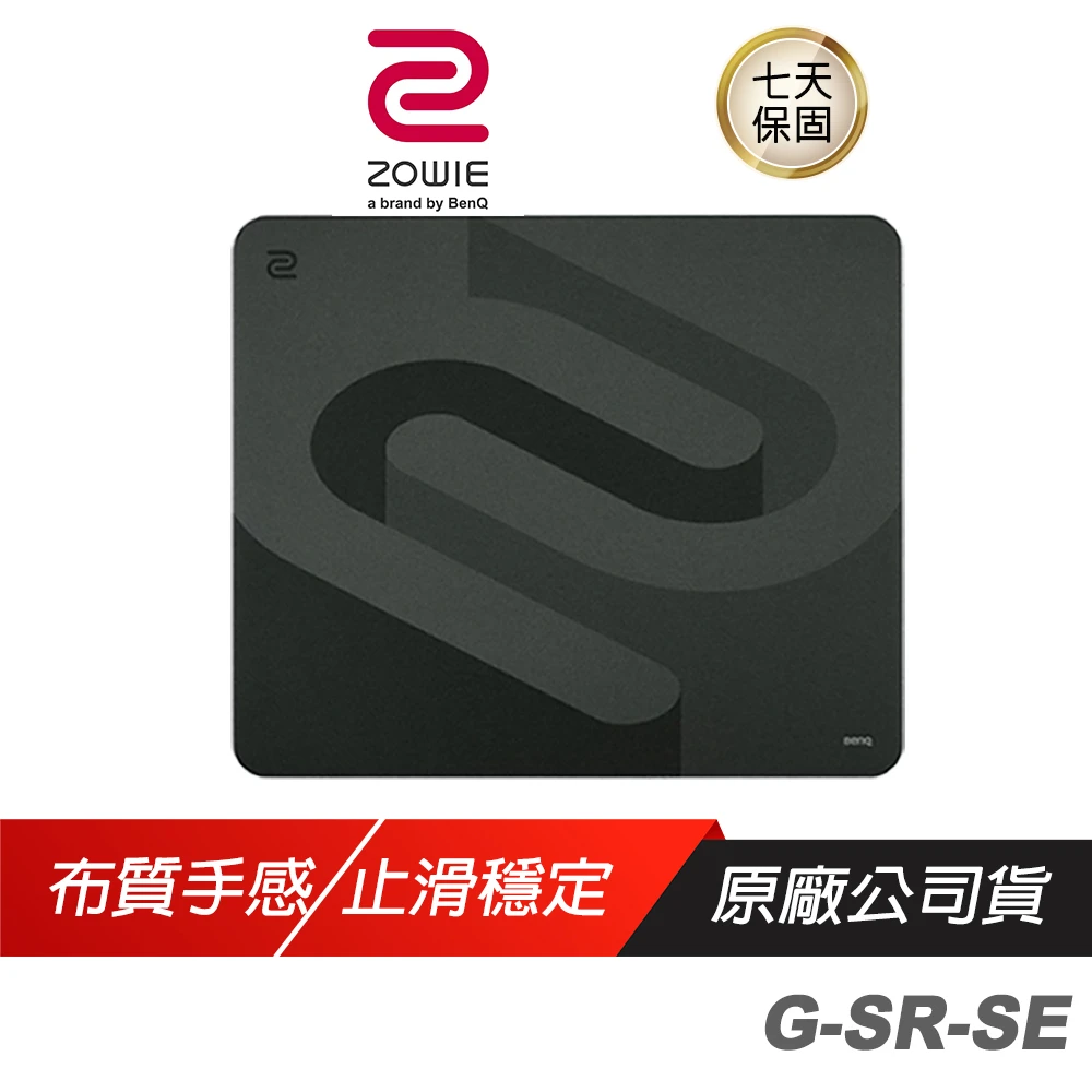 【ZOWIE】G-SR-SE  深灰 電競滑鼠墊(47X39/布質細面/GSR)