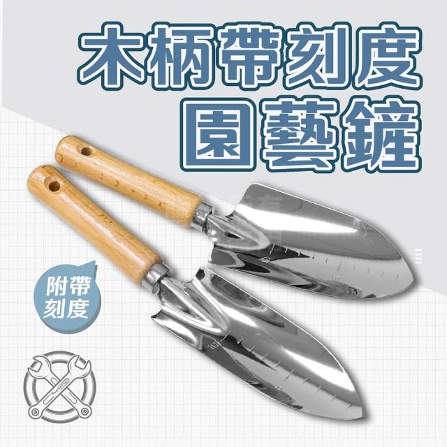 不銹鋼園藝鏟子(兩款 鏟刀 小鏟子 鏟子 小木鏟 土鏟 園藝鏟 園藝工具 移苗 移植鏝 花鏟 貓鏟 挖土)