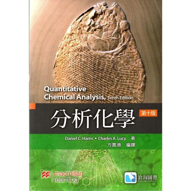 ハリス分析化学 上 9784759818369 ハリス分析化学 下 化学同人 科学