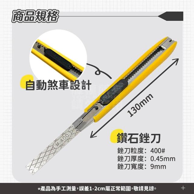 美工刀型鑽石銼刀(#400 鑽石銼刀 銼刀 可替刃設計 砂磨片 拋光 打磨 平面 磨刀 平板銼 打磨工具) - momo購物 - 2024年09月