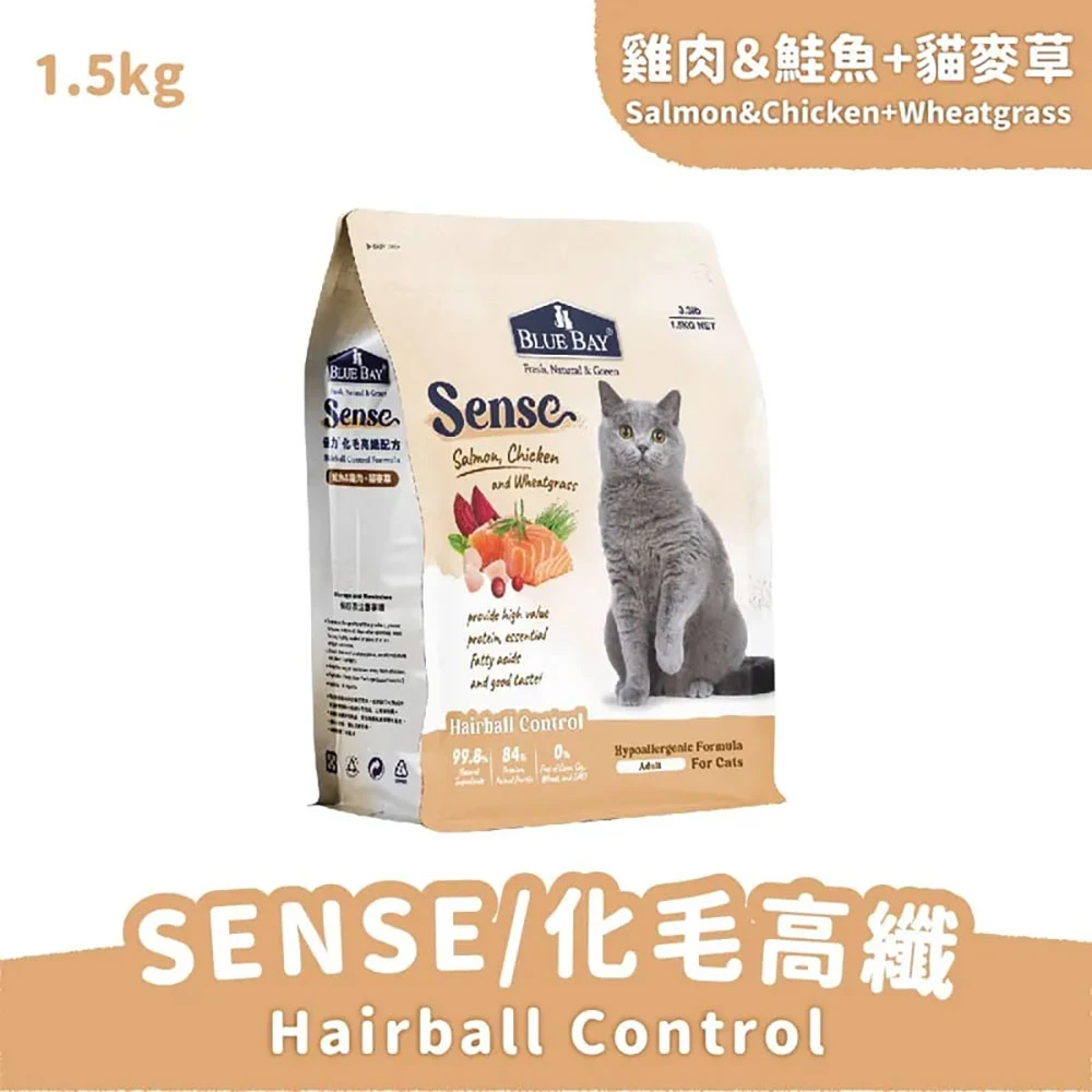 【Blue Bay 倍力】SENSE貓飼料 - 雞肉&鮭魚+貓麥草（化毛高纖配方）-1.5kg(毛寵)