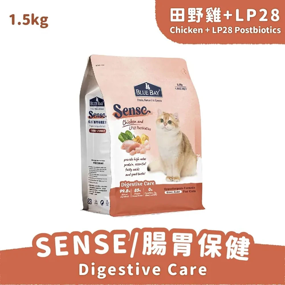 【Blue Bay 倍力】SENSE貓飼料 - 田野雞+LP28後生元（腸胃保健配方）- 1.5kg(毛寵)