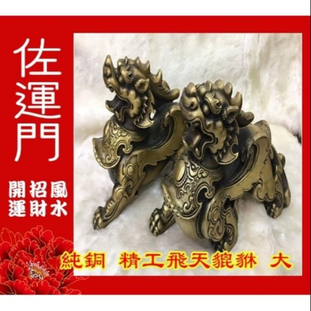 九華山大銅章 銅製品 鎮宅辟邪 開運風水 招財 置物 金属工芸