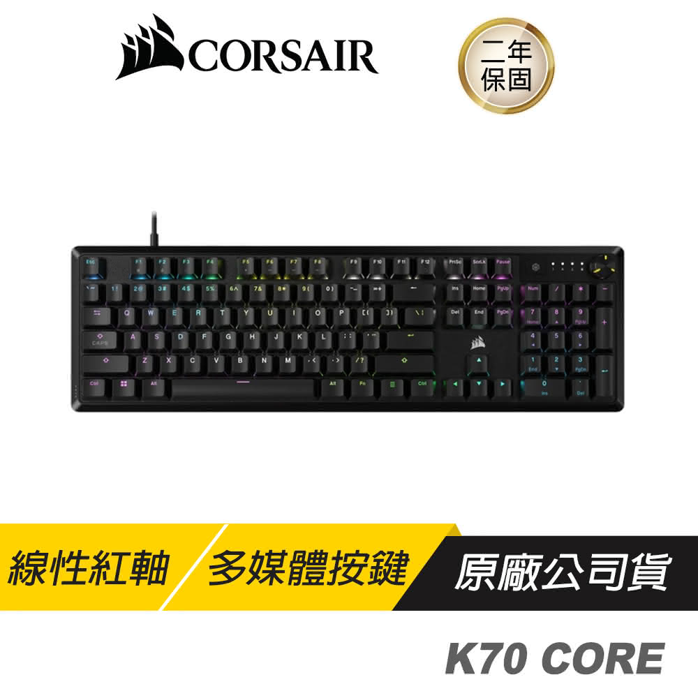 【CORSAIR 海盜船】K70 CORE 紅軸機械式鍵盤(英文 有線鍵盤 遊戲鍵盤)