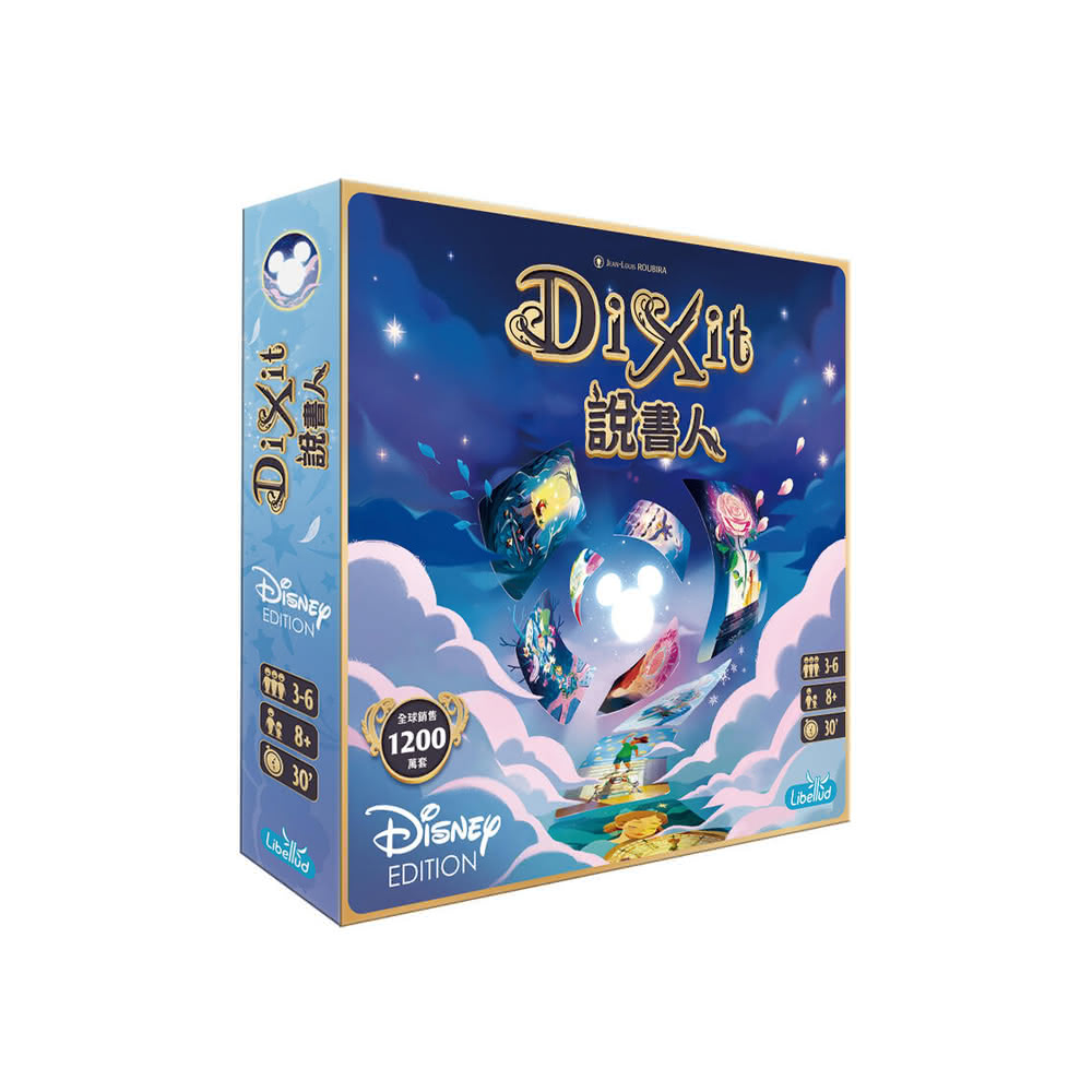 說書人 迪士尼 100週年 版 Dixit Disney 100th 繁體中文版 高雄龐奇桌遊