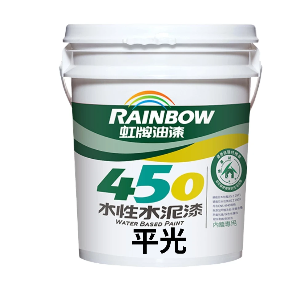 【虹牌】450 水性水泥漆 平光(5加侖裝  防霉抗菌 / 遮蓋力強 / 環保綠建材 / DIY最佳選擇)